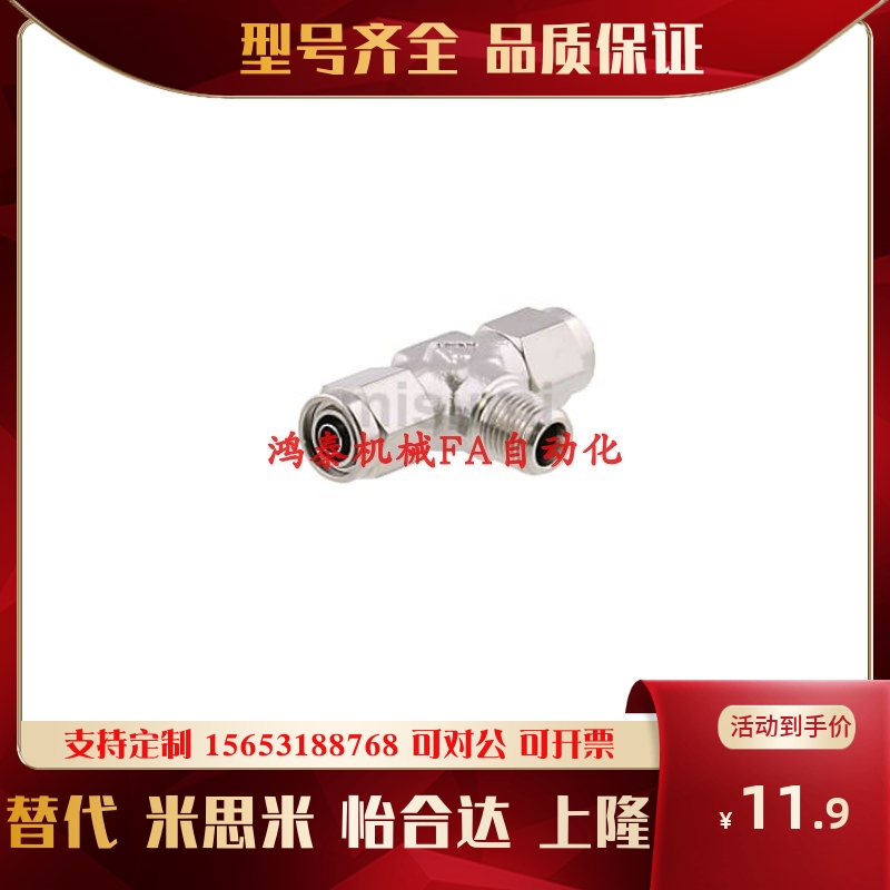 米思米替换MCTPT MCUT TJBNC4-1 4-2 6-1 6-2 8-15 8-1 8-2 8-3