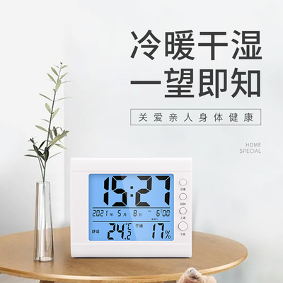 电子温度计家用室内湿高