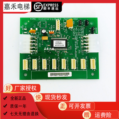 通力轿厢扩展板促销热卖