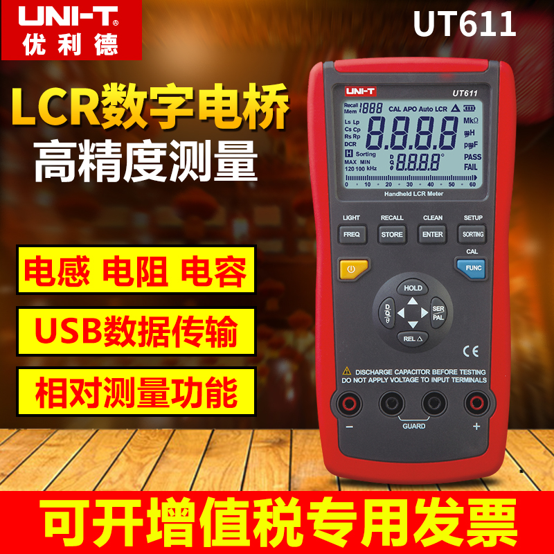 优利德UT611 UT612 手持式LCR数字电桥测试仪 电桥表 电容电感表