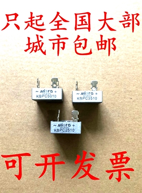 优质KBPC2510单相4脚3510整流桥堆5010方桥12v单相桥式大功率1010