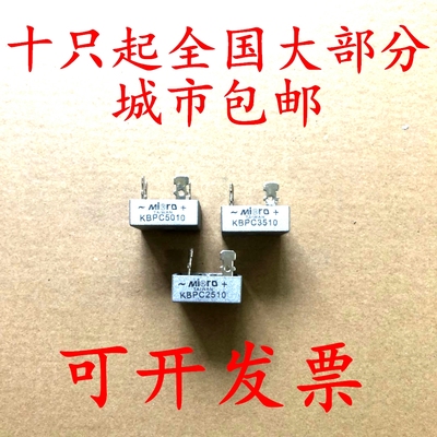 优质KBPC2510单相4脚3510整流桥堆5010方桥12v单相桥式大功率1010