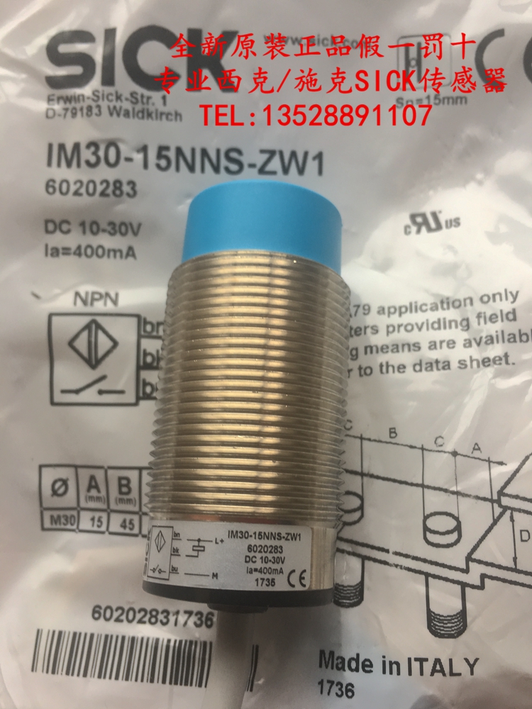 正品德国西克接近传感器IM30-15NNS-ZW1意大利制造议价