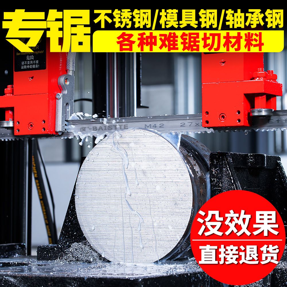 带锯条双金属切割进口床