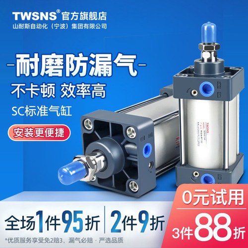 TWSNS气缸SC标准气动元件缸经320/行程25/50/75/100/125/150