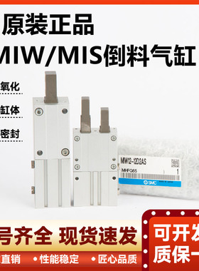 SMC气动挡料手指气缸MIW/MIS20-10D-20D-30D/MIS25-30D-50D/MIS32