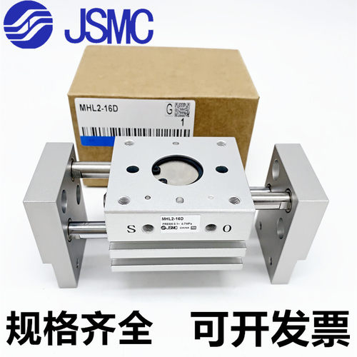 MHL2-10D/16D/20D/25D/32D/40D/D1/D2宽阔夹爪气动手指气缸JSMC