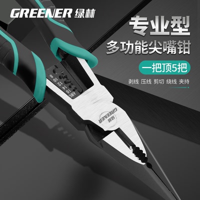 绿林尖嘴钳电工专用多功