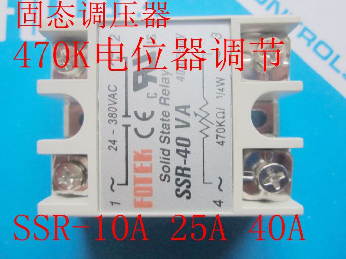 单相阳明固态调压器继电