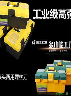 恒起塑料工具箱寸多功能
