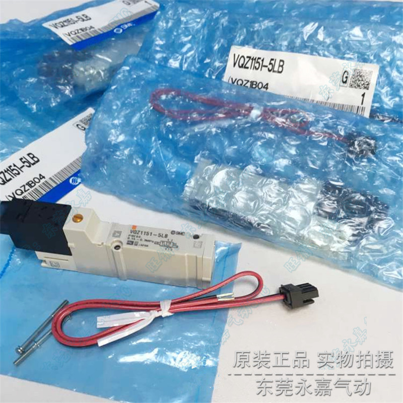 议价电磁阀VQZ1151-5LB 5LB1 5LB-01 5L 5L1 5LO 5LO1五通单体