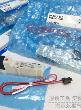 议价电磁阀VQZ1151-5LB 5LB1 5LB-01 5L 5L1 5LO 5LO1五通单体