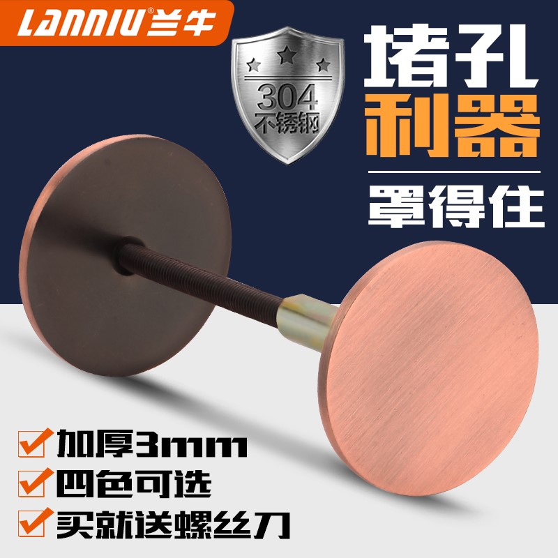 防盗门木指纹锁堵孔器补