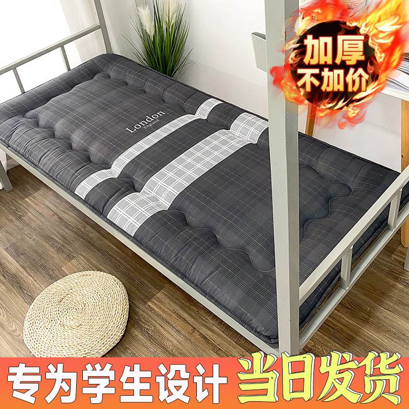 加厚床垫宿舍单人软被褥