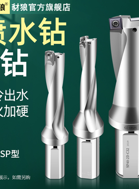 U钻刀杆喷水钻暴力钻WC29 29.5 30 30.5 31 31.5 32 32.5 33 33.5