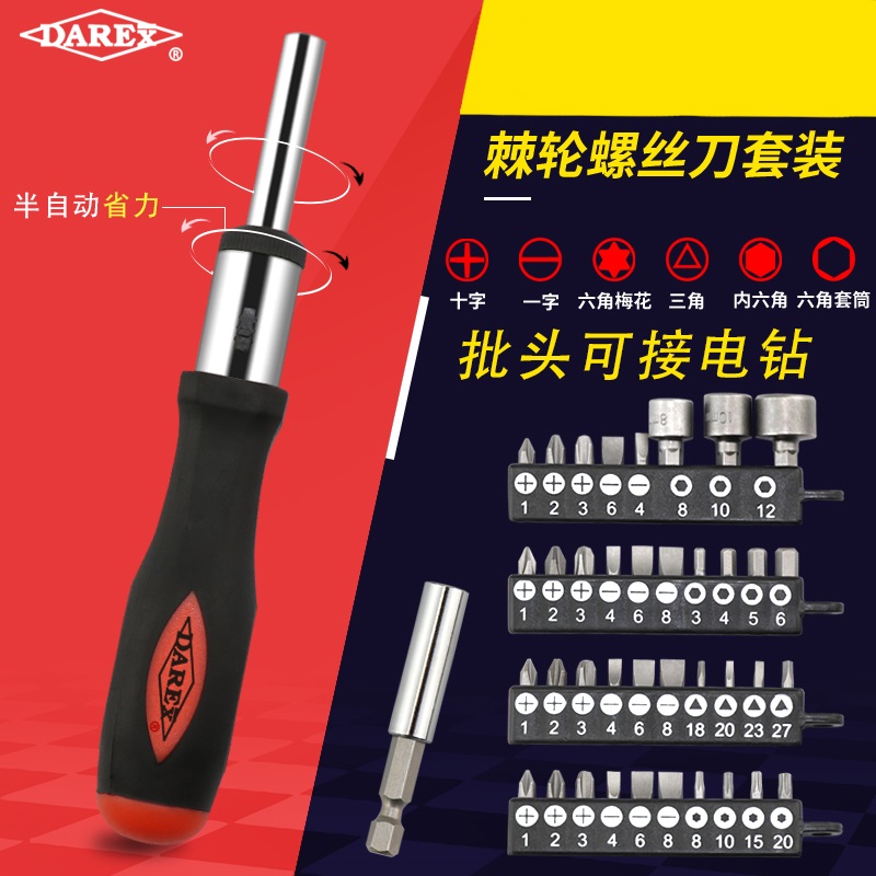 进口螺丝刀套装三角筒梅