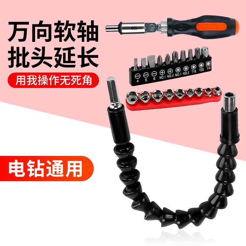 德国进口套筒加长杆万向软轴连接杆电动螺丝刀批头转换接头万象转