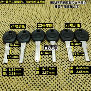 适用胶21 钥匙胚子 钥匙胚 方嫂家 23号双槽步阳 FW203