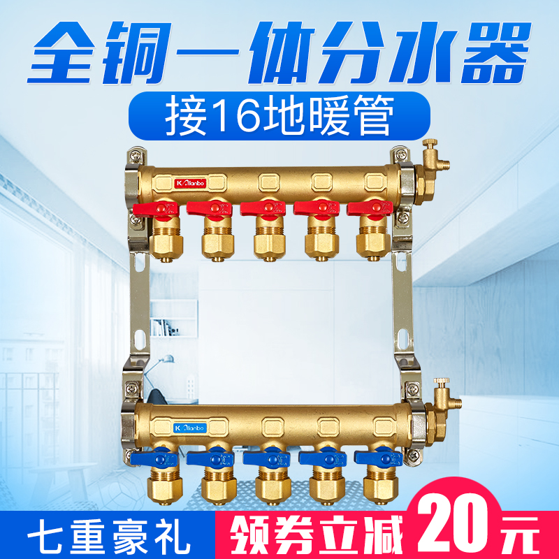 地暖热分水器铝塑管全铜