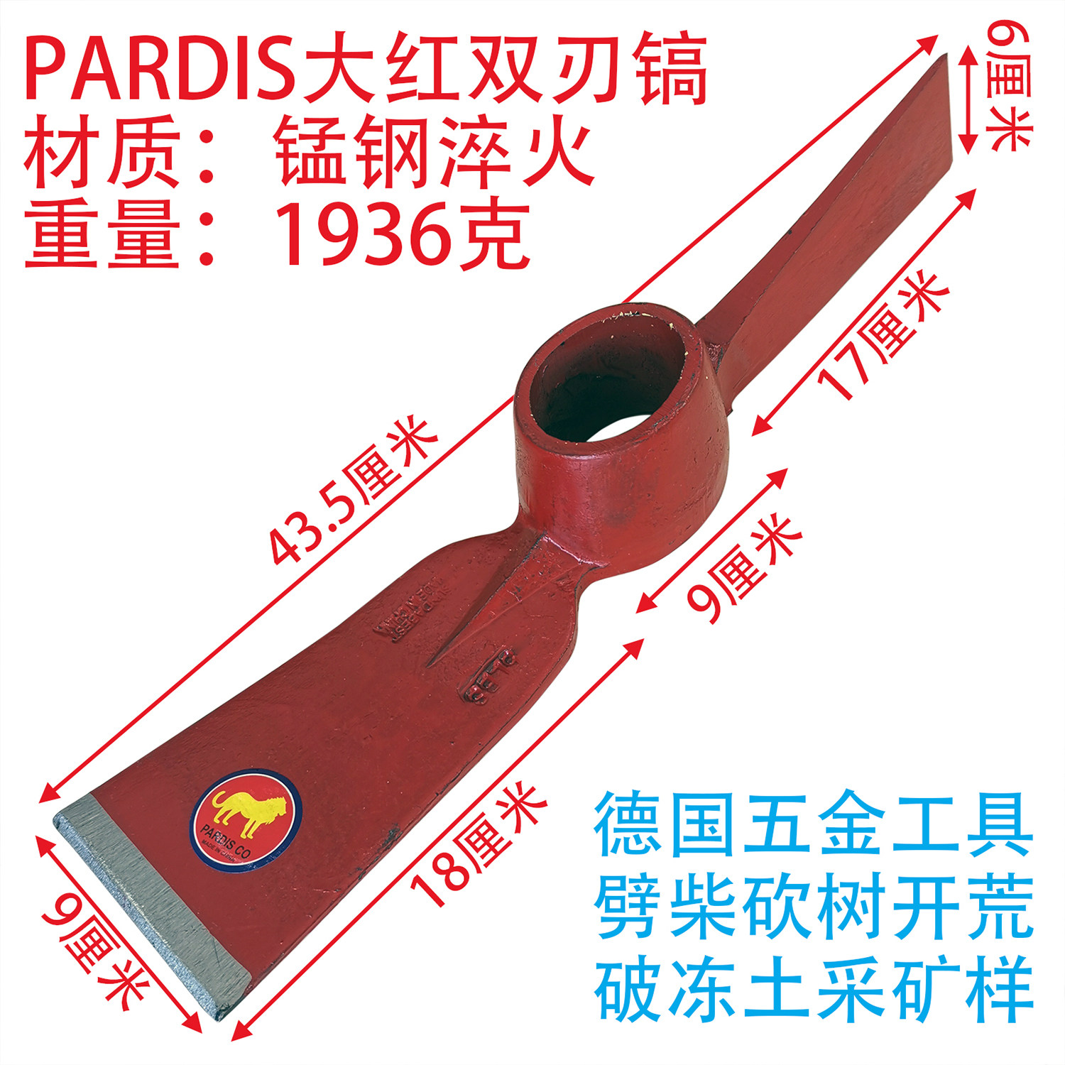 外贸锰钢十字镐双刃镐德国五金工具洋镐刨树根冻土采药矿石开冰镐