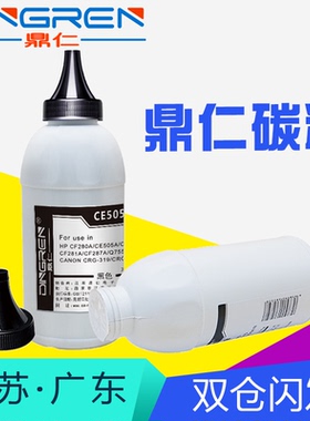 适用 HP05A硒鼓墨粉 惠普 hp2035n P2050 P2055 CE505A墨盒墨粉 H