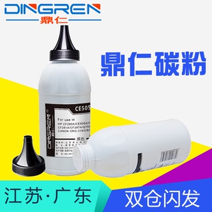 hp2035n 惠普 P2050 P2055 适用 CE505A墨盒墨粉 HP05A硒鼓墨粉