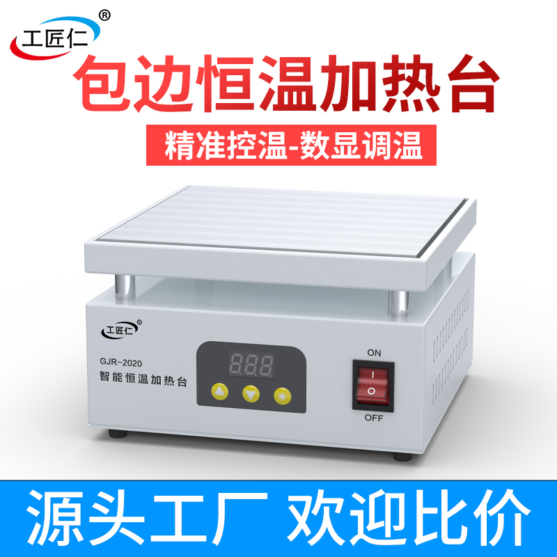 茶叶礼盒烫膜机数显恒温