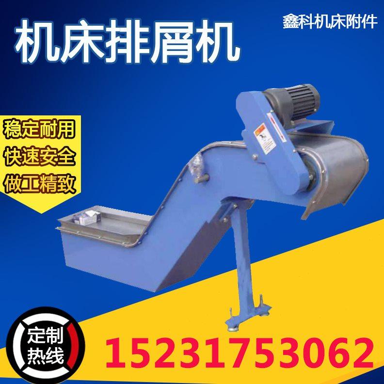 数控机床排屑机刮板磁性排屑器链条输送机加工中心链板式车床提升,标准件/零部件/工业耗材,排屑机,淘宝优惠券,粉丝福利购,淘宝优惠卷