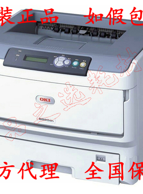 原装 OKI B820dn A3 双面网络黑白激光打印机 全国联保 正品820DN