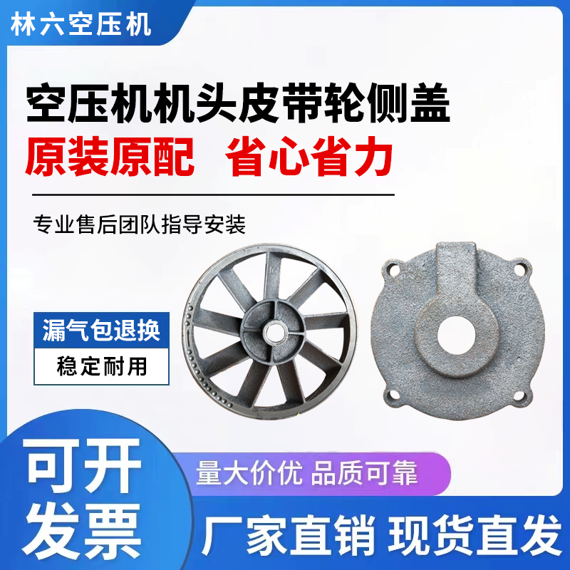 空压机主轮皮带头飞双槽