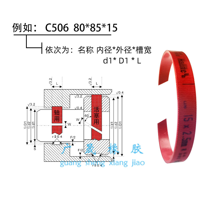 原装赫莱特英国HALLITE导向环H506 200 205*205 210* 15 20 25 30