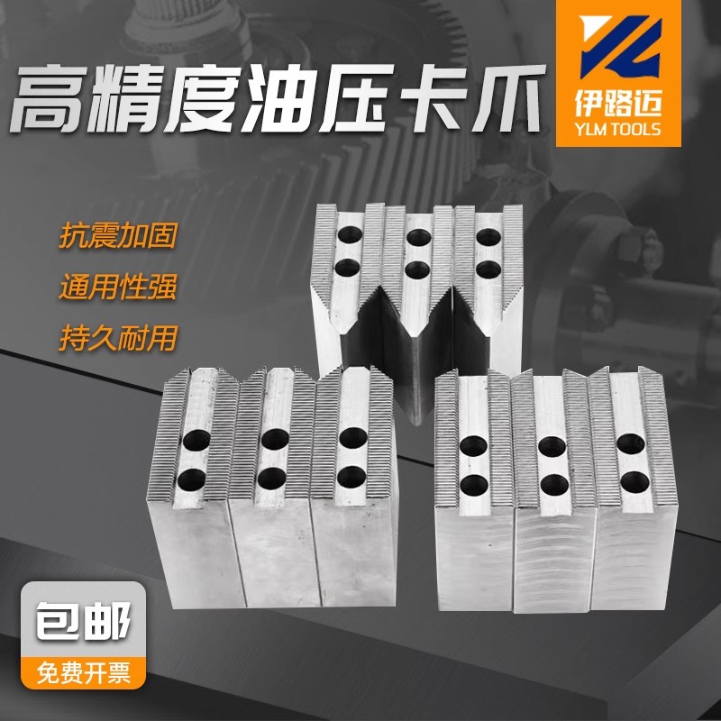 高精密油压软爪卡抓液三