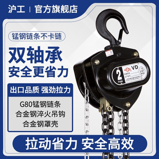 沪工手拉葫芦2吨1 10t家用起重小型铁葫芦吊机手动手摇吊葫芦