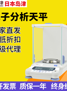 岛津AUY120电子分析天平AP225W-AD半微量十万分之一天平ATX124R