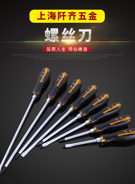 可敲击穿心螺丝刀套装一字十字超硬工业级梅花平口起子改锥带磁性