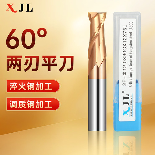 欧洲材质双刃键槽铣刀度