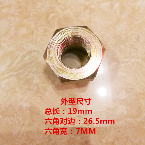 补申转内外丝高压芯变异