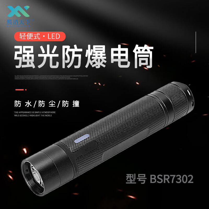 熙消天下LED三档sos闪光消防款带支架头灯BSR7302（JW7302A/B）固