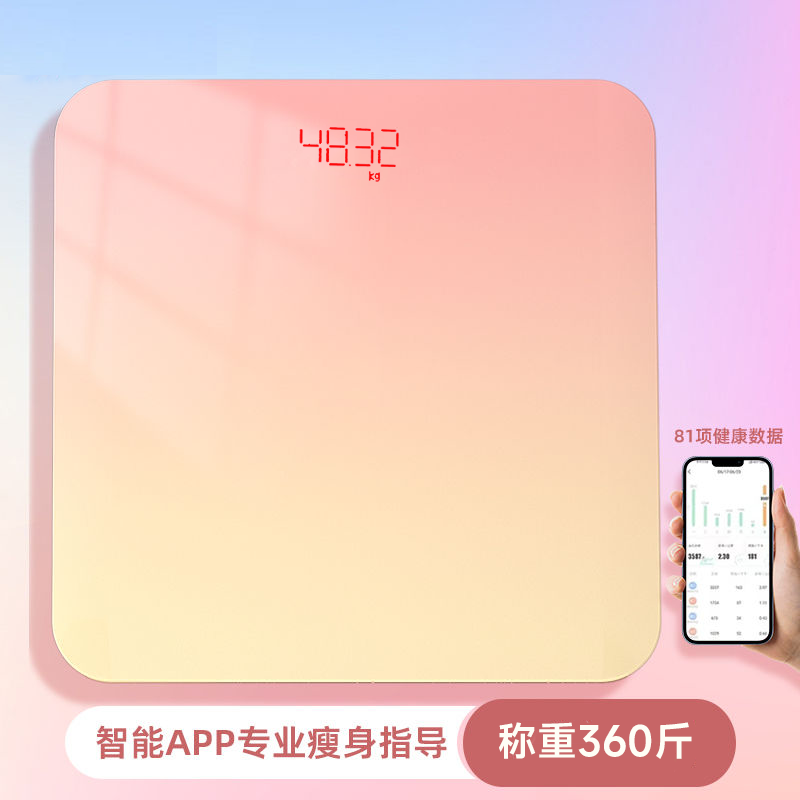 家用体重秤家用成人精准电子秤智能体脂秤女生可爱减肥称重人体秤