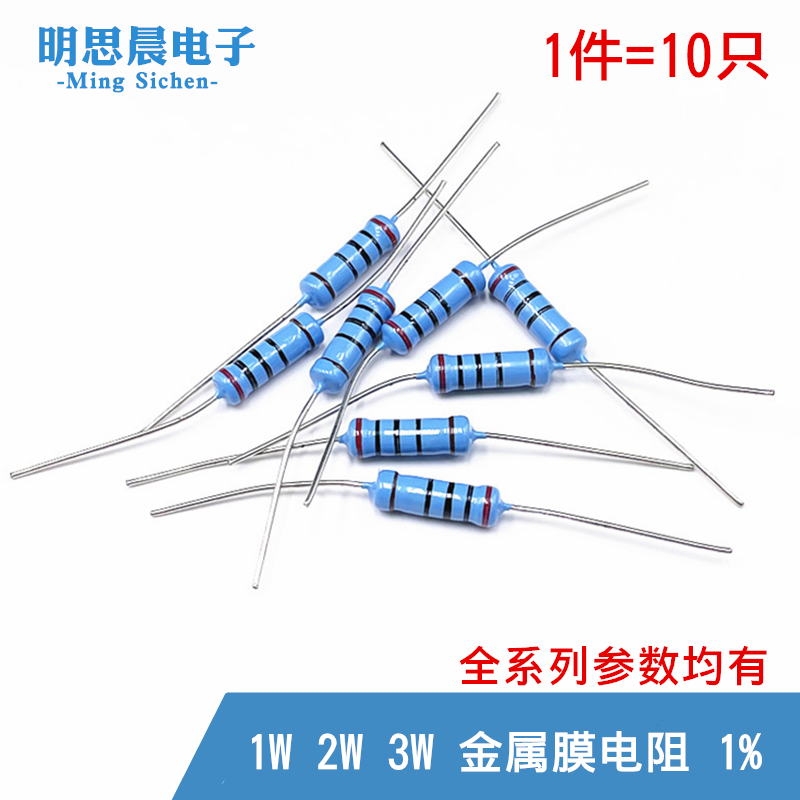1W2W3W金属膜五色环精密电阻 1% 1R 10R 100R 1K 2K 10K 100K 1M