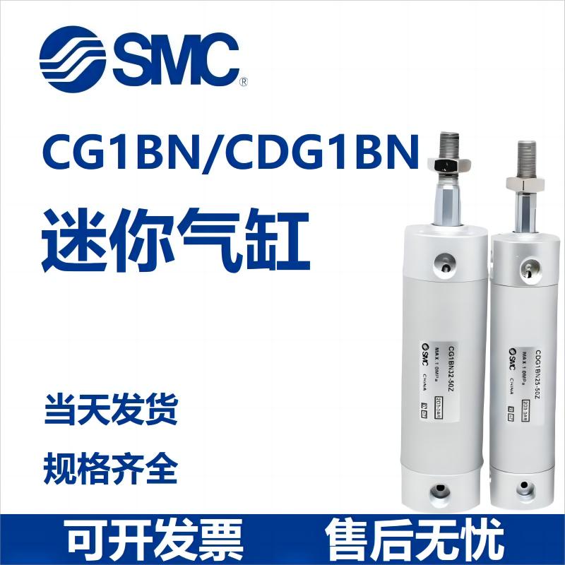 SMC原装迷你气缸 CG1BN/CDG1BN32/40-25/75/100/150/200/300/500Z