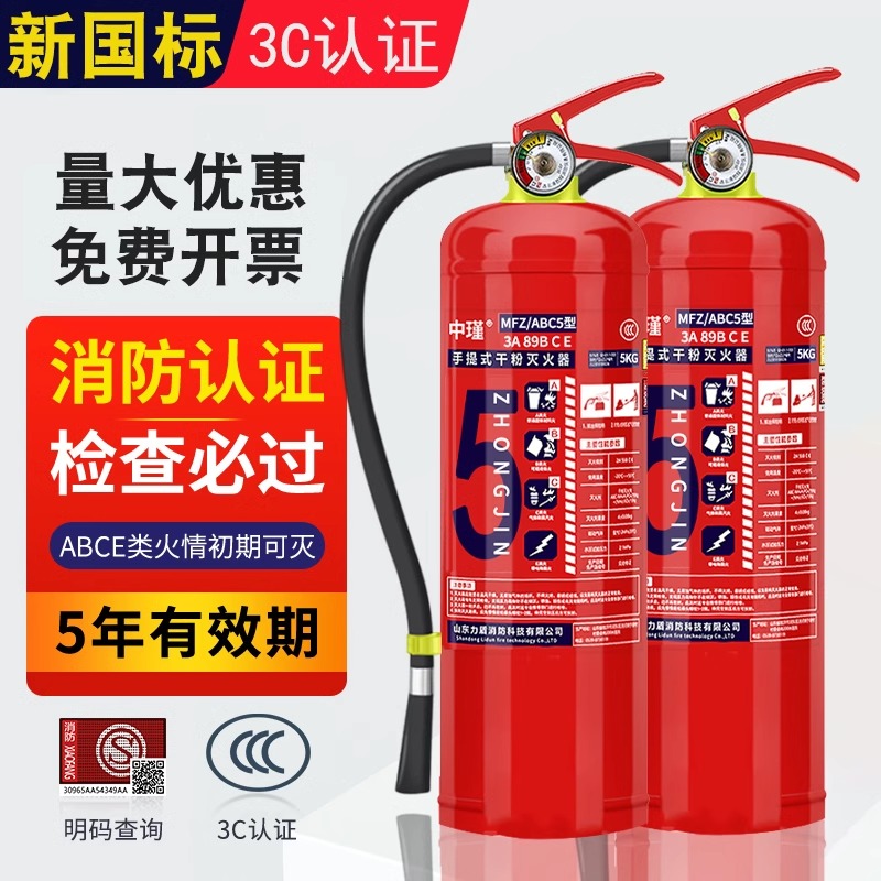 灭火器公斤干粉商铺用手