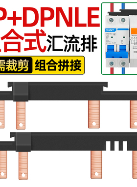 电气汇流排2P+DPNLE新型空开接线排断路器跨接铜排跳线紫铜国标