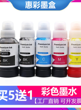 适用爱普生102 105 106墨水L7188 L7160墨水L7180 2700连供墨水