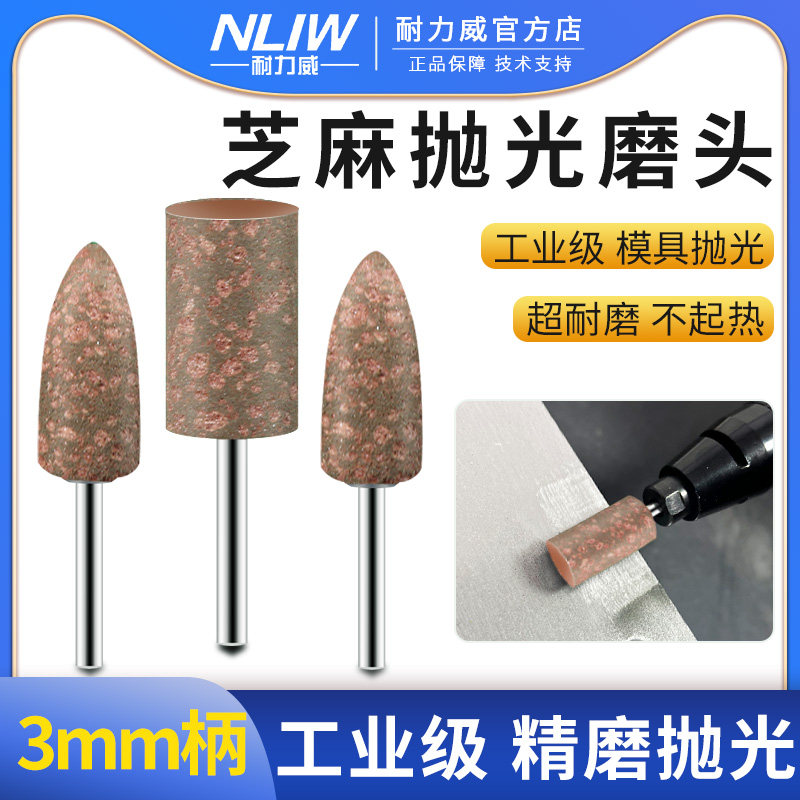 红色芝麻磨头气动风磨笔打磨头电动磨头精密模具金属抛光打磨头,模玩/动漫/周边/娃圈三坑/桌游,桌游配件/卡套/保护膜,淘宝优惠券,粉丝福利购,淘宝优惠卷