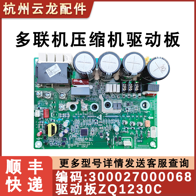 适用格力中央空调多联机