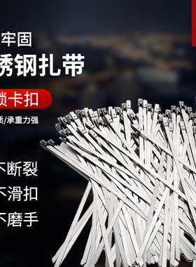 【厂家直销】G型扣自锁304钢材质8*150不锈钢扎带 金属扎