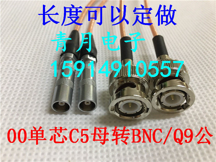 单芯母头转公超声波探伤