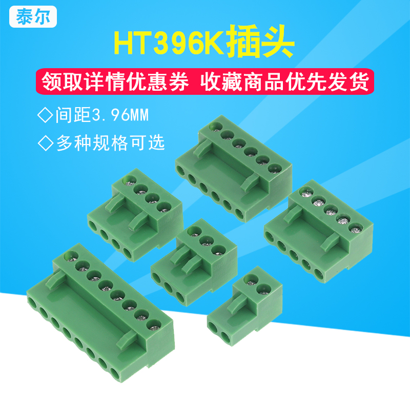 拔插式接线端子间距仅头