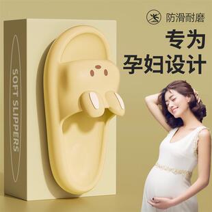 孕妇专用防滑拖鞋可爱女2024新款室内家居浴室防臭eva踩屎感凉拖